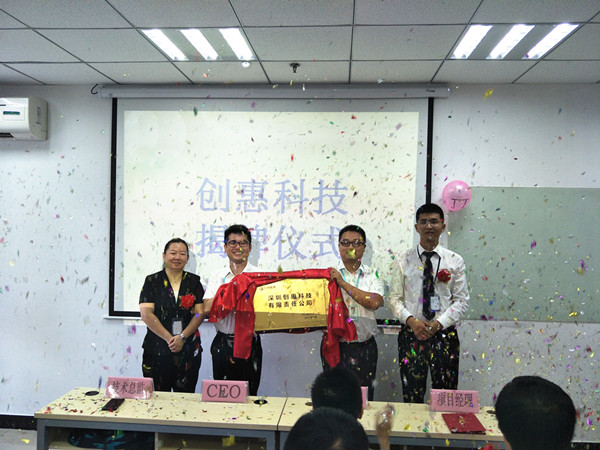 学有惠科技,学有惠网络科技有限公司