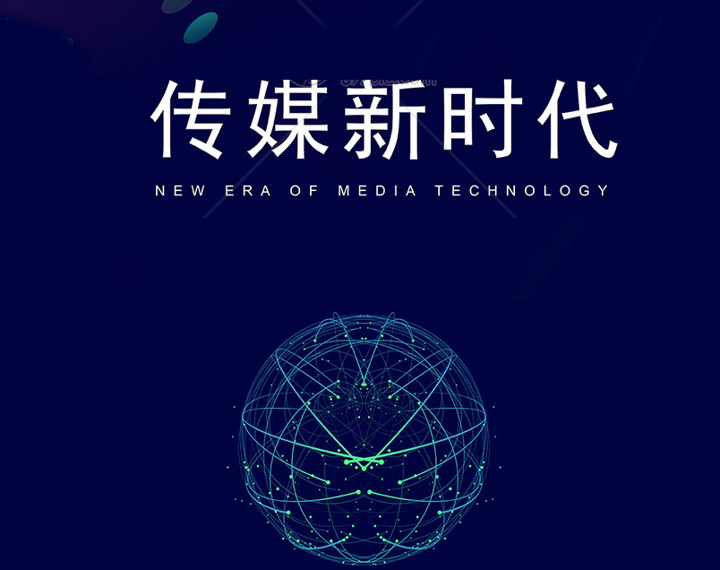 马云预言未来十大行业六:传媒行业