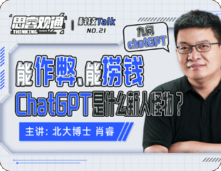 ChatGPT让底层程序员失业？