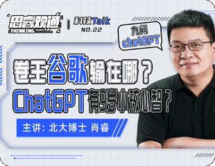 ChatGPT有9岁小孩心智?