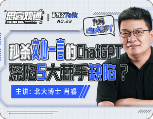 ChatGPT的5大缺陷！