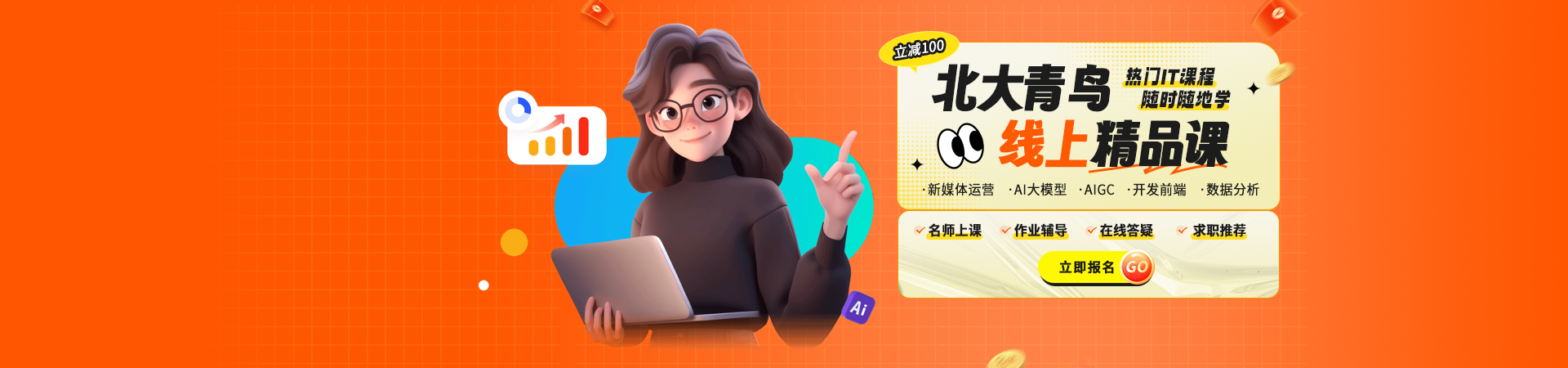 線(xiàn)上精品課