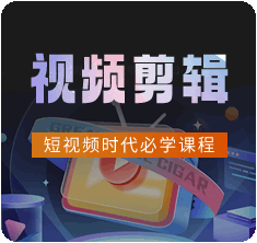 视频剪辑