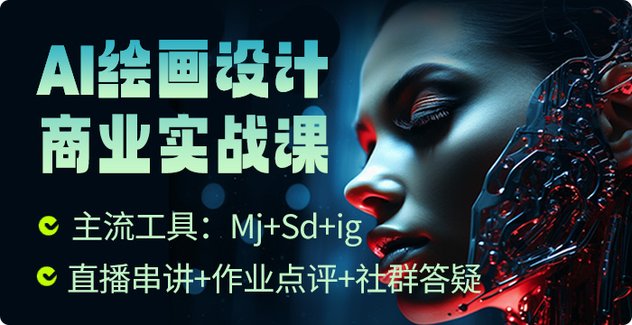 現(xiàn)在學(xué)AI繪畫(huà)靠譜嗎？AI繪畫(huà)技術(shù)的優(yōu)勢(shì)與應(yīng)用